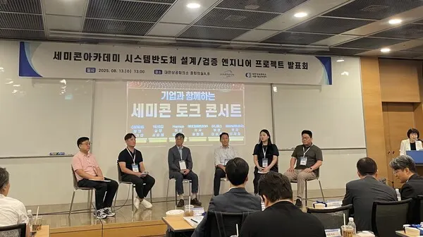 [사진 : 대한상공회의소 서울기술교육센터 제공]