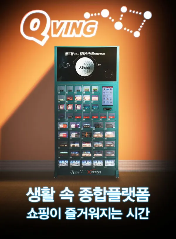 무인 플랫폼 ‘큐빙’, 입점 업체 모집