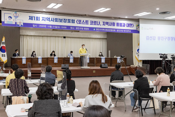 지역사회보장포럼