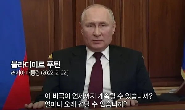 러시아 푸틴 대통령 /KBS 캡쳐
