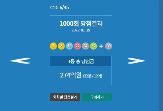 로또당첨번호조회, 로또1등당첨지역, 로또추첨방송시간 변경 (동행복권)