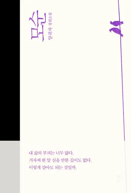 양귀자 저자(글) I 쓰다