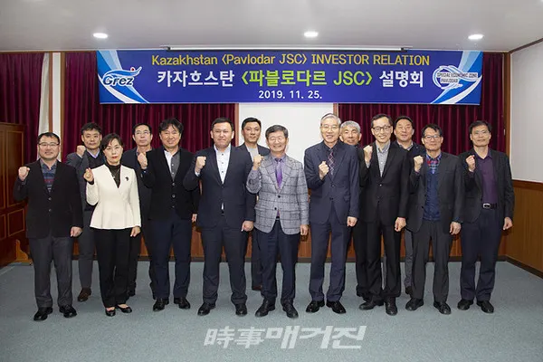 광양만권경제자유구역청(GFEZ)은 지난 4월 MOU를 체결한 카자흐스탄 파블로다르 특별경제구역청 관계자가 25일(월) 광양만권경제자유구역청을 방문했다.(사진_광양만권경제자유구역청)