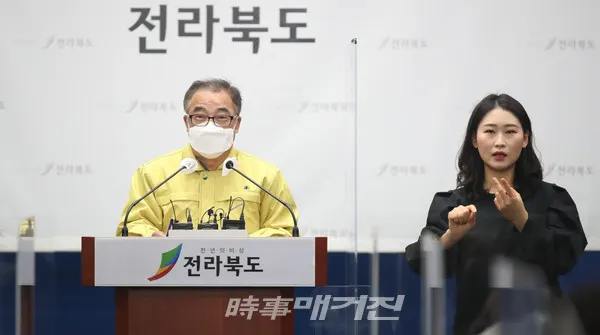 사회적 거리두기 2주간 연장 발표(사진_전북도)