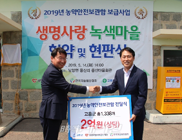 (사진_고흥군청 제공)