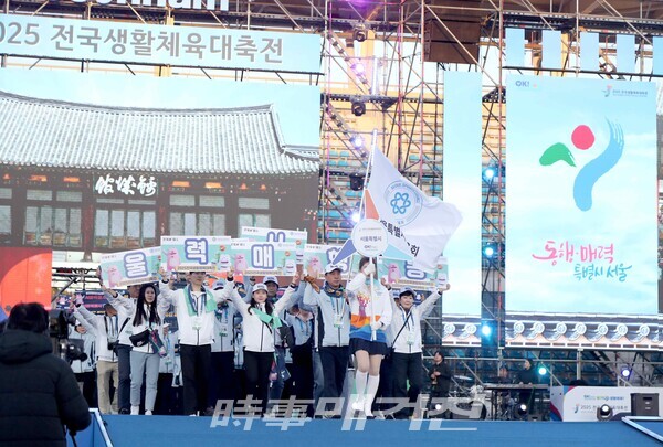2025 서울시 선수단 전국생활체육대축전 참가 사진 (사진_서울시체육회 제공)