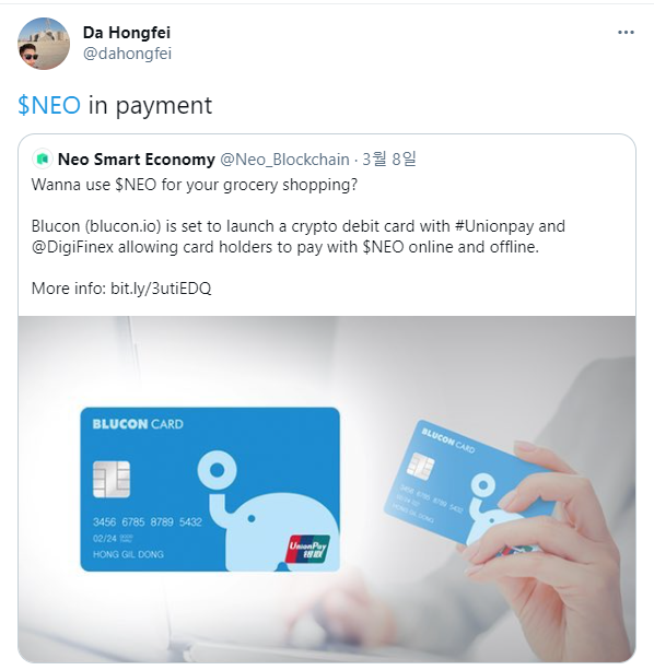 번역: 쇼핑할때 NEO를 사용하고 싶으세요? BLUCON(토큰명:BEP)의 주도로 Unionpay,Digifinex와 함께 암호화페 직불카드를 출시하였고, 카드소지자가 NEO 코인으로 온라인 및 오프라인에서 결제할 수 있도록 하였습니다.