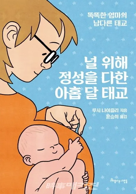 저자 루시 나이즐리 | 옮김 윤승희 | 출판사 아름다운사람들
