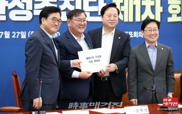 더불어민주당 김두관 의원이 지난달 27일 오후 국회에서 열린 민주당 행정수도완성추진단 1차 회의에서 김태년 원내대표에게 행정수도 건설을 위한 특별법안을 전달하고 있다.(사진_뉴시스)