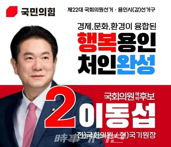 출처_ 이동섭 원장 SNS