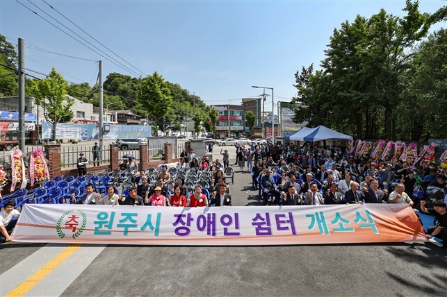 원주시 장애인쉼터 개소식(사진_원주시)