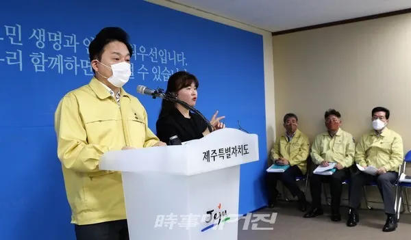 원희룡 도지사가 코로나 관련하여 브리핑을 하고 있다 (제주특별자치도)