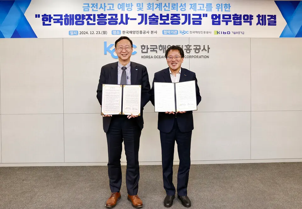 23일 이상창 기보 이사(오른쪽)와 류재형 한국해양진흥공사 상임이사가 업무협약 후 기념촬영을 하고 있다.(사진_기보)