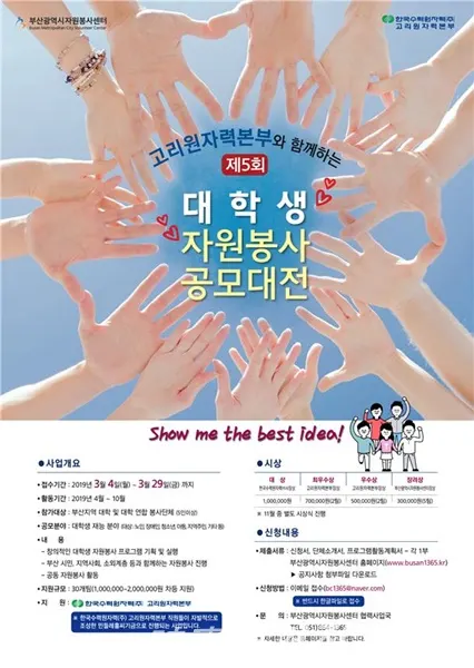 공모대전 포스터 (사진_부산시)