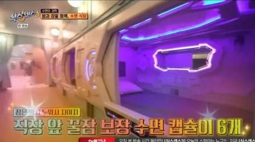 여의도 수면식당(캡슐수면)  /식스센스 캡쳐