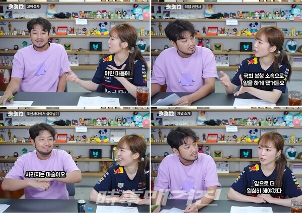 침착맨 유튜브 콘텐츠 채널(사진_유튜브 채널 ‘침착맨’ 영상 캡처)