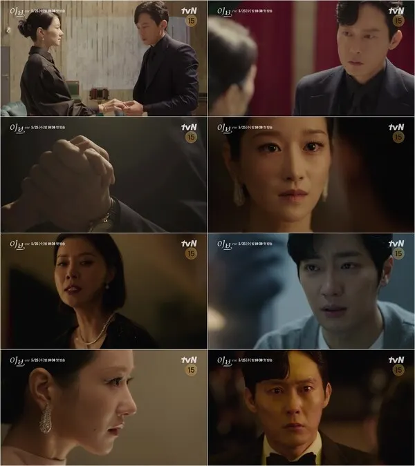 '이브' (사진=tvN)