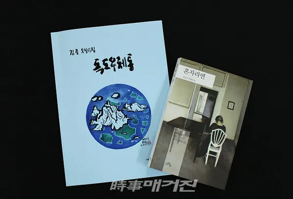 나주시(시장 강인규)는 “제3회 백호임제문학상에 김종 시인의 ‘독도우체통’, 나주문학상에 박이수 작가의 ‘혼자라면’이 각각 선정됐다”고 28일 밝혔다. (사진_나주시청)