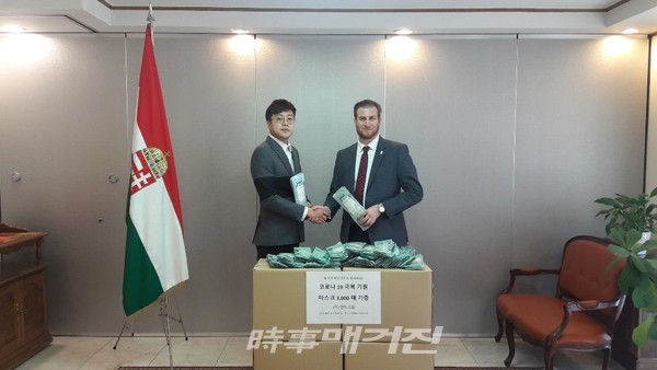 앤드그룹이 28일 오후 서울 용산구에 위치한 주한헝가리대사관에서 ‘코로나19’ 극복을 위해 헝가리대사관에 마스크 3,000장을 기증했다.(사진_시사매거진)