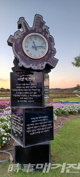 갯골생태공원 캡슐타임(사진_안나겸 기자)