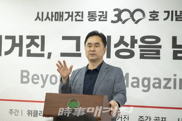 29일 오후 서울 여의도에 위치한 한국잡지협회에서 개최된 '시사매거진 통권 300호 발간 기념식'에서 김종민 더불어민주당 국회의원이 축사를 하고 있다.(사진_서봉섭 기자)
