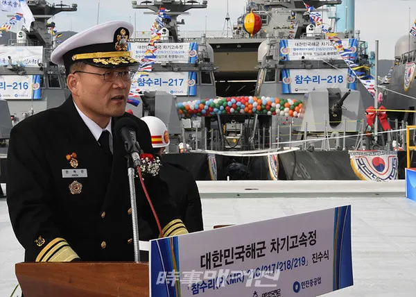 12월 13일, 부산 한진중공업 영도 조선소에서 열린 해군의 200톤급 신형 고속정(PKMR) 4척의 진수식에서 권혁민(중장) 해군참모차장이 기념사를 하고 있다.(사진_해군)