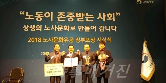 창원시, '지역노사민정협력 업무 평가'에서 고용노동부로부터 최우수상 받음 (사진_창원시청)