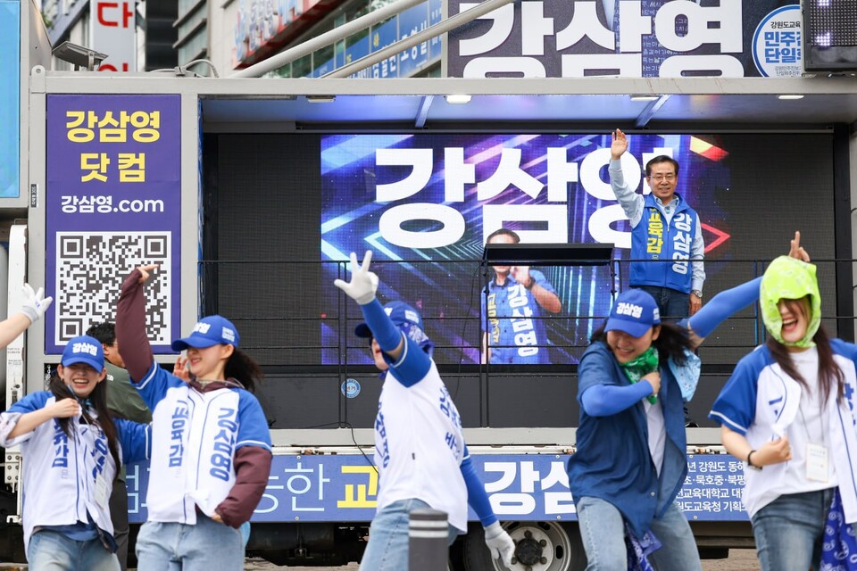 강삼영 후보 중앙 유세단, 선거송과 함께 신나고 흥겨운 댄스를 하고있다