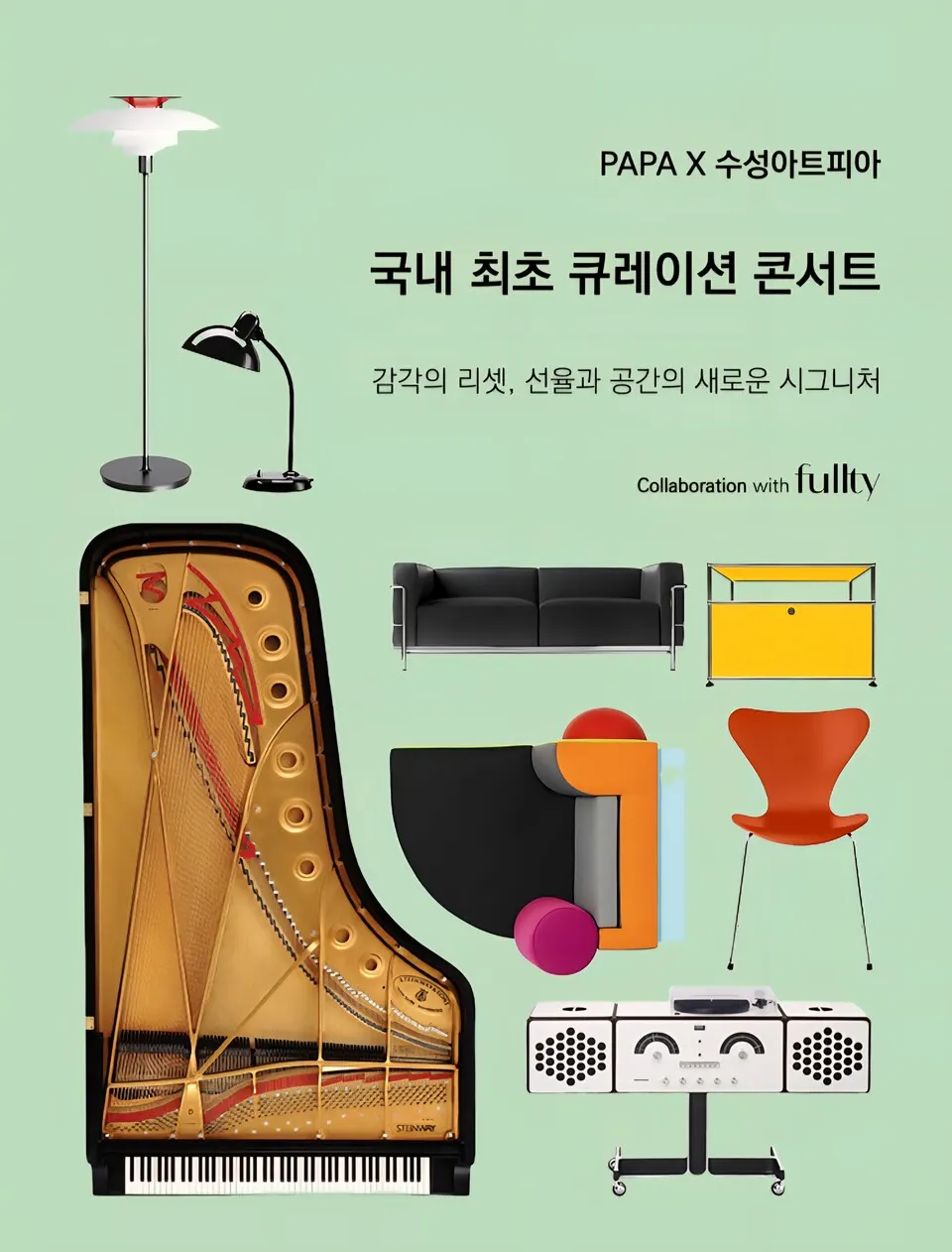 PAPA X 수성아트피아 시리즈(사진_PAPA)
