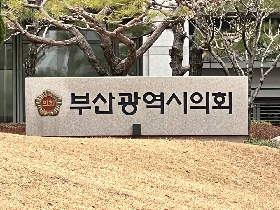 부산시의회 전경.(사진_권보경 기자)