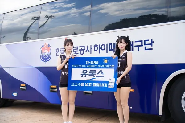 롯데정밀화학의 요소수 브랜드 '유록스' 모델과 한국도로공사 하이패스 배구단 치어리더 차승아(왼쪽), 지아영(오른쪽) 씨가 시즌 공동 프로모션을 기념하며 포즈를 취하고 있다.(사진_유록스)
