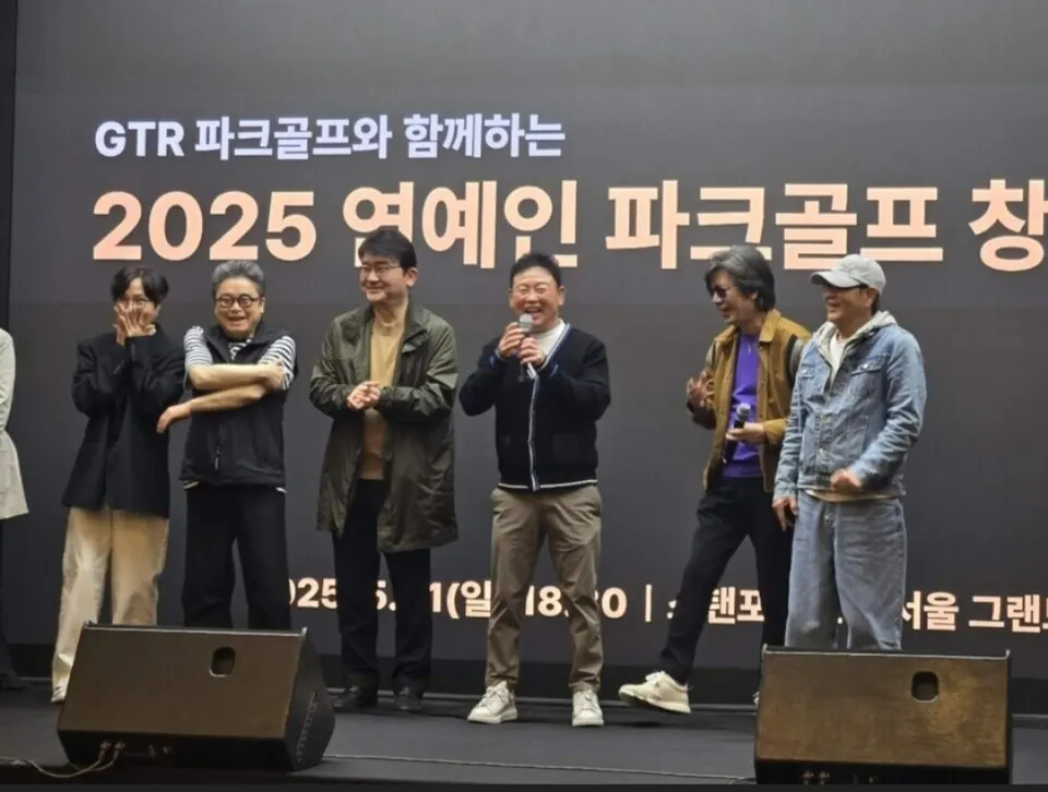 한국연예인 파크골프협회 창단식 사진