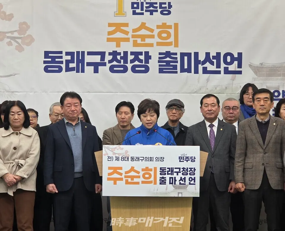 6일 부산시의회에서 주순희 전 동래구의장이 공식 출마 선언을 하고 있다.(사진_이규혁 기자)