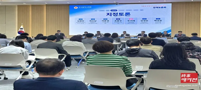 23일 부산시의회 2층 대회의실에서 열린 '낙동강 수질개선 방안 모색을 위한 정책토론회'에서 전문가와 시민단체 관계자들이 녹조 확산과 취수원 안전성 확보를 위한 정책 과제를 논의하고 있다.(사진=김정임 기자)