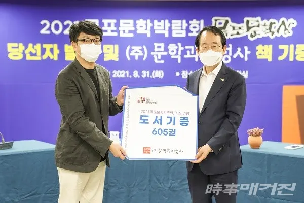 목포문학상, 영예의 수상작품 결정 (왼쪽부터 문학과 지성사 이광호 대표이사, 김종식 목포시장)/사진=목포시청 제공