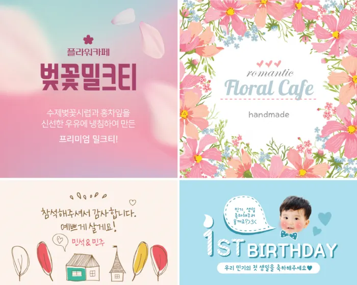 이미지_미리캔버스 신규 템플릿 '팬시 배너' 샘플