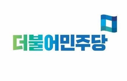 더불어민주당 로고.(사진_더불어민주당)