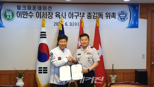 이만수 헐크파운데이션 이사장이 육군사관학교 야구부 총감독 위촉장을 받고 기념사진을 촬영하고 있다.(사진_헐크파운데이션)