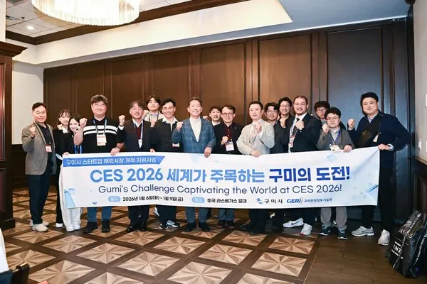 구미시는 세계 최대 가전·IT 전시회인 'CES 2026'에 참가해 지역 유망 기업들의 글로벌 시장 진출을 위한 지원 활동을 펼쳤다.(사진_구미시)