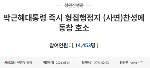 (사진_청와대 홈페이지 캡쳐)