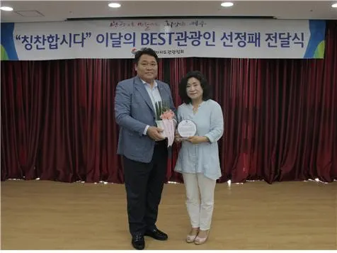 7월의 베스트관광인으로 선정된 에이원 호텔 김태연 대표(우측)