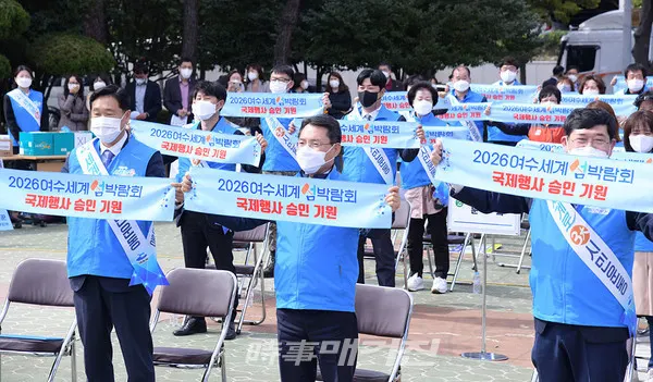 ▲ 지난 3월 17일 ‘섬섬여수 세계로 3대 시민운동’ 문수동 실천본부 발대식에서 2026여수세계섬박람회 국제행사 승인을 기원하는 퍼포먼스를 펼치고 있다.