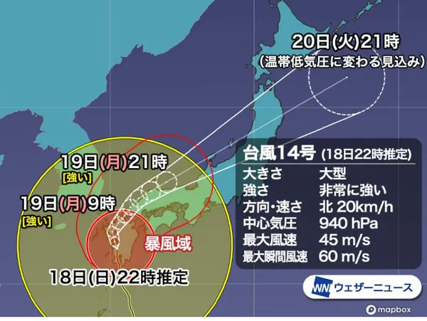 2022년 14호 태풍 난마돌 예상경로 현재위치 (일본기상청 제공)