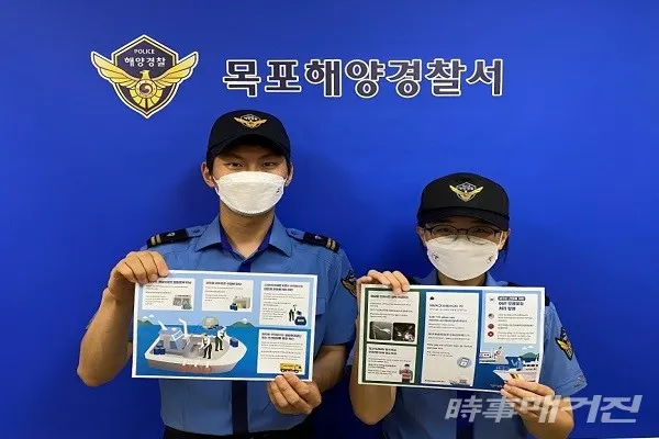 목포해경, 어선 오염물질 적법처리 홍보물 제작․배포/사진=목포해양경찰서 제공