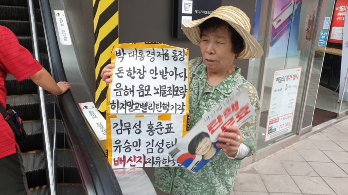 경산에서 매주 집회를 위해 올라온다는 한 지지자