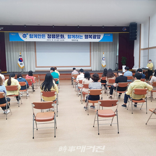 광양시는 지난 13일 시청회의실에서 부서 청렴담당자, 인허가 공무원이 참여한 가운데 자율적 공직자 반부패, 부정청탁, 금품수수 방지 등 청렴 실천에 대한 다양한 소통시간을 가졌다.