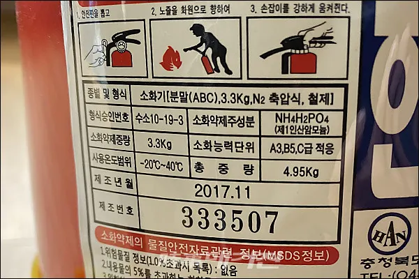 광주 남부소방서, 10년 넘은 소화기 교체해주세요!(사진_최윤규 기자)