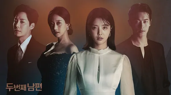 두번째남편  (사진-MBC 제공)