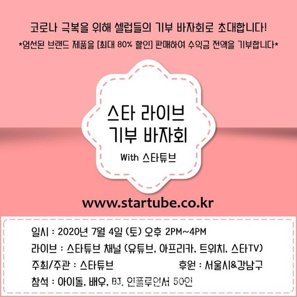 [사진제공=스타튜브]