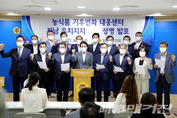 농식품 기후센터 유치 환영/사진=전라남도의회 제공